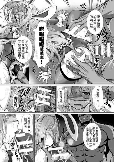 [Takahama Tarou, defeat ] Hengen Souki Shine Mirage THE COMIC 1 | 变幻装姬闪耀幻影 官方漫画第一卷 [Chinese] [退魔大叔用爱精译]
