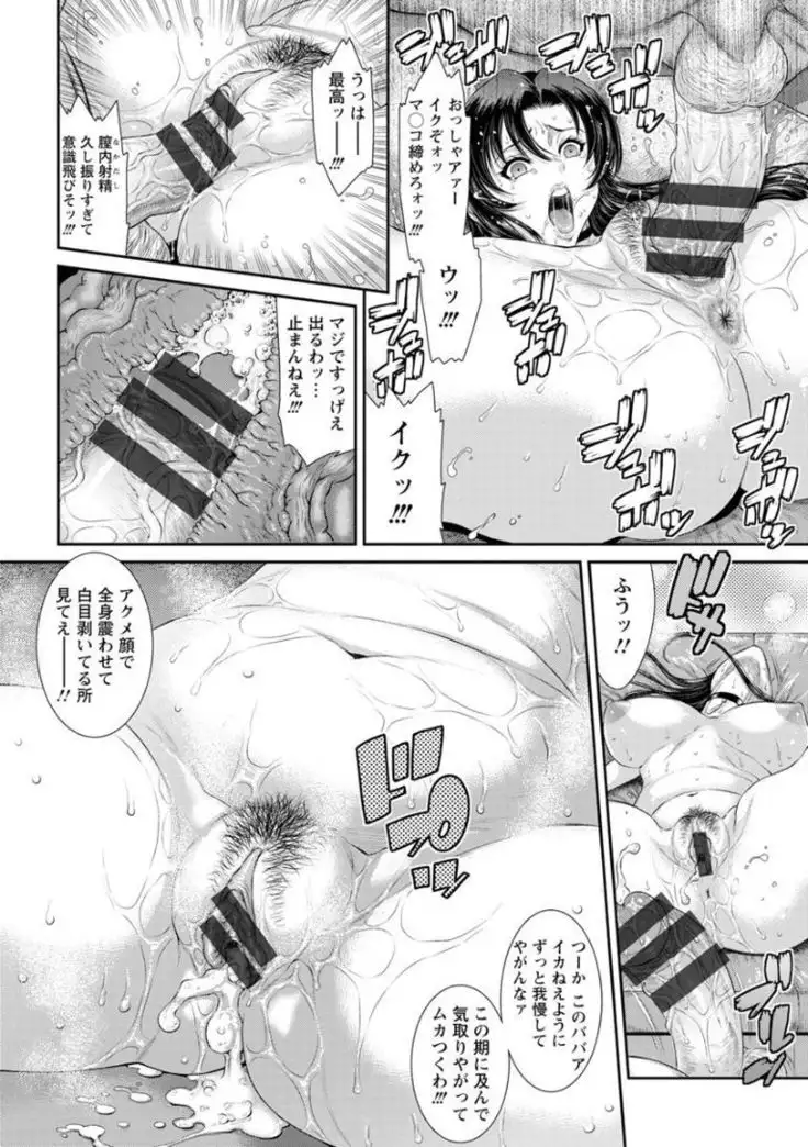 Dassai Nikuyokugurui ni Ochite