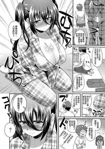 Hen na Ko demo Ii desu ka? | 奇怪的處女也沒關係是嗎？