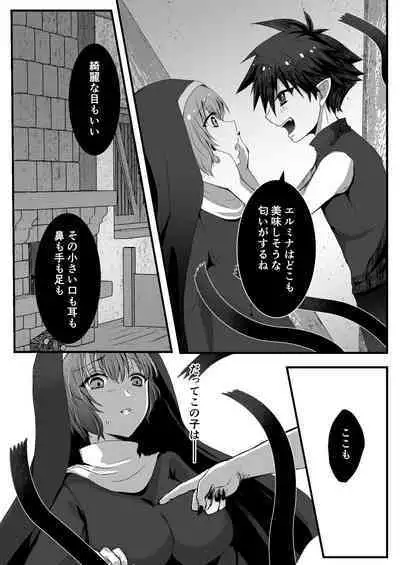 Mukunaru Seijo wa Yami ni Ochiru