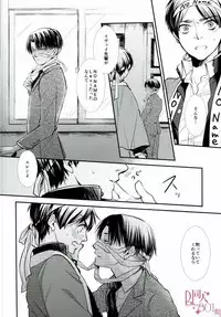 (Kyuushuu Hekigai Chousa Haku) [SHINGEKI666 (Kitazawa Seiko)] ReverseReverse (Shingeki no Kyojin)