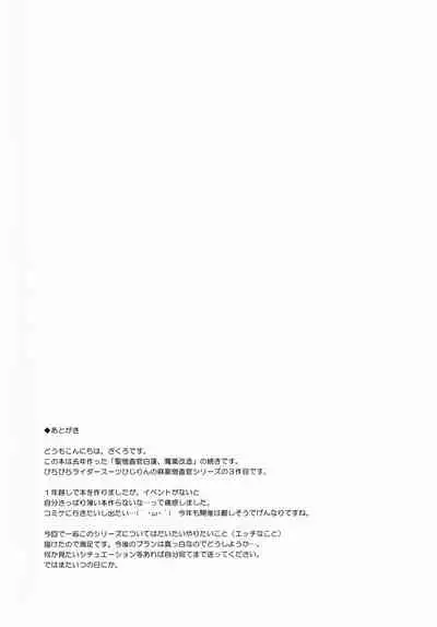 [Douganebuibui (Aburidashi Zakuro)] Sei Sousakan Byakuren 3 Kachiku Seijo (Touhou Project) [Chinese] [不可视汉化]