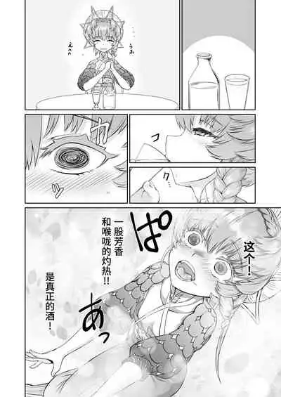 [Inudamashi (Akainu Pochi)] Gogh-chan, Sakaba de Yoitsubureru. (Fate/Grand Order) [Chinese] [逃亡者×真不可视汉化组] [Digital]