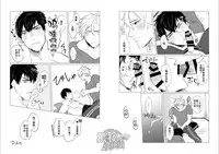 一色藤-热昏了头[Chinese][黑夜汉化组]