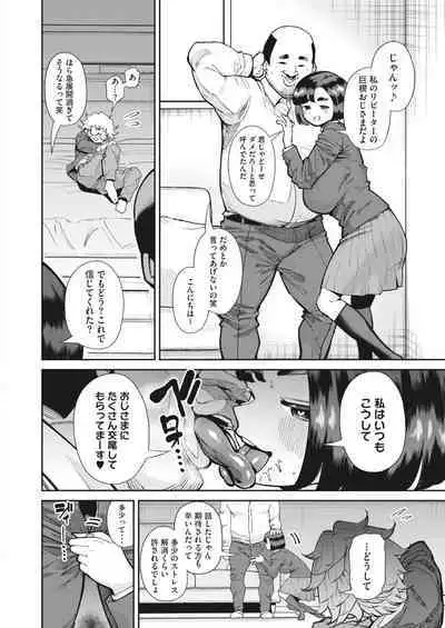 COMIC HOTMILK 2023-07