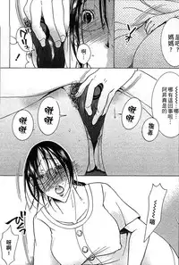 [Nyanko Fujin Sama] Jyukudaku Haha wa Boku no Mono 2 | 熟濁 媽媽是我的東西2 [Chinese]