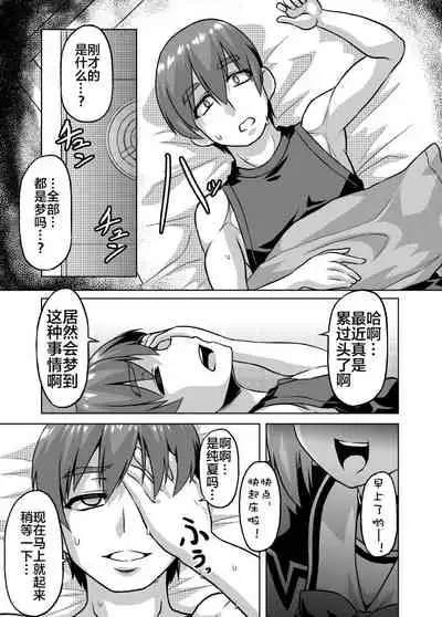 [Izanagi (Otoo)] NetoLove03 (Muv-Luv) [Digital][xyzf个人汉化]
