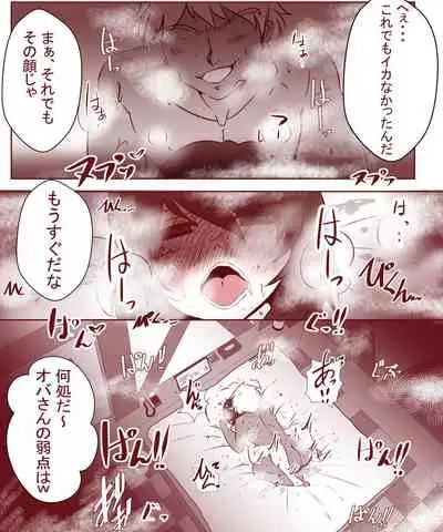 Otto ga Shitsugyou shita node, Tsuma no Watashi ga Nikutai Roudou o Suru Koto ni Shimashita.