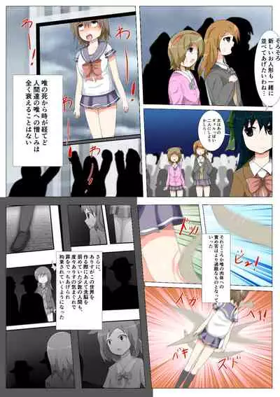 seifuku jogakusei koushu ryona manga