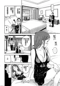 [Hamao] Shitsuji to Ojou-sama no Love Comedy (COMIC Kairakuten 2016-02) [Chinese]