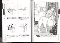 Now you can do it! Illustrated Tied How to Manual (SANWA MOOK light maniac Guide Series)