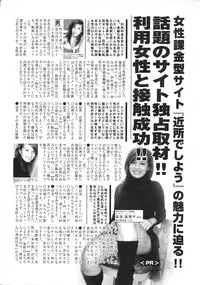 COMIC Shitsurakuten 2011-02