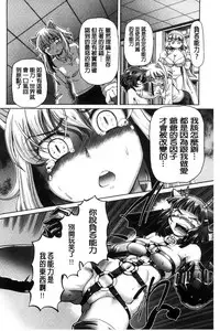 [Sumino Yuuji] Boku ga Nakadashi o Suru Sekaikei na Riyuu | 我在膣內射精能拯救整個世界的理由 [Chinese]