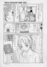 [Shiitake (MUGI, Setsuna)] Mille Feuillen ~Love Virgin Angel~