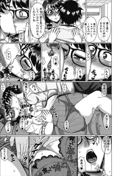 COMIC Mugen Tensei 2020-03