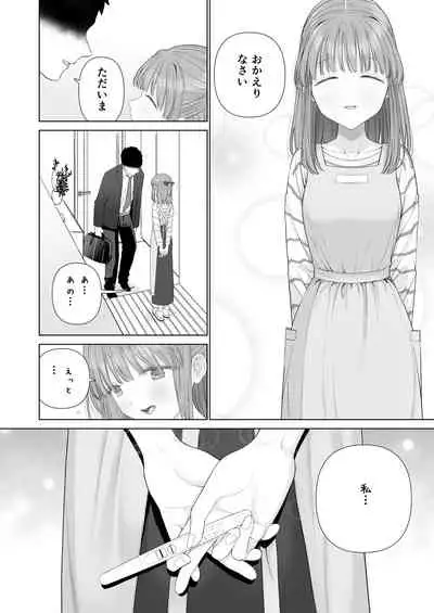 Kowareru Mae ni Yorokobi o Oshiete