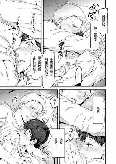 Reiner Braun x Bertolt Hoover are the ma ssa cre