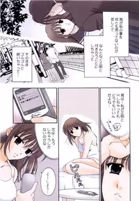 [Ren] Seifuku wa Jouzu ni Nugasete (Please Take Off My Uniform, so Skilfuly)