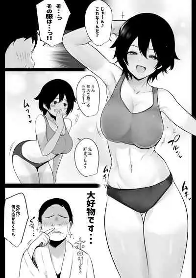 [Akireru Shoujo (Akire)] Boku wa JK no Seishori Oji-san ~Hiyake Rikujou Joshi to Amaama Koubi~