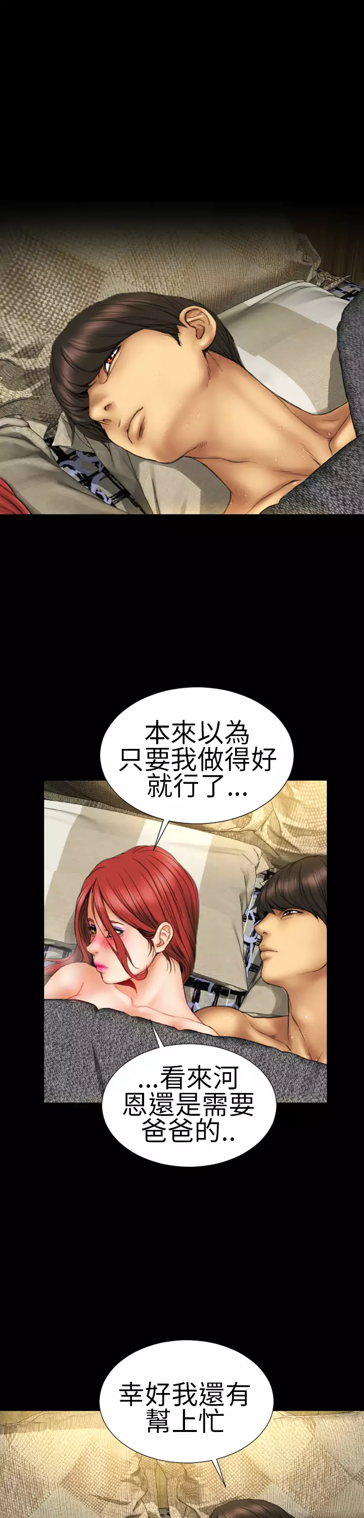 MY WIVES 淫荡的妻子们 Ch.4~10 中文