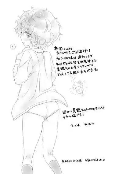 Noraneko Shoujo to no Kurashikata - How to Live with a Noraneko Girl.