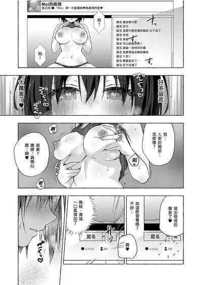 TS Akira-kun no Seiseikatsu 7 | TS朗君的性生活7