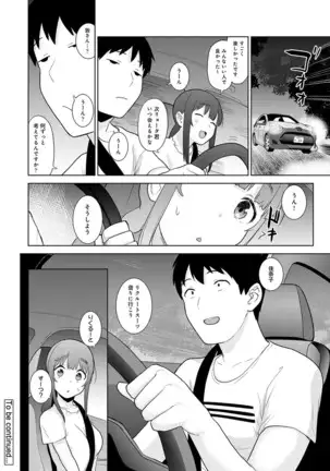 Erohon o Sutetara Konoko ga Tsurechatta!? Ch. 1-24
