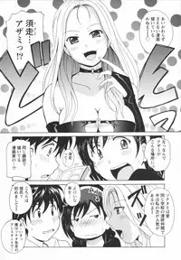 [Bell's] HB na Kanojo - HB Girl Friend