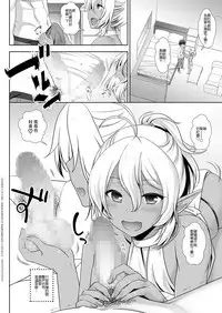 [Iiwake-Gaisya (Shigemiya Kyouhei)] Elf Fuuzoku Otokonoko Kuro Hen [Chinese] [瑞树汉化组] [Digital]