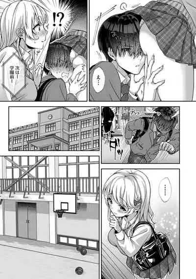 ore da ke ni koakuma na doukyuusei fu tta ra oshitao sa rema shi ta ~