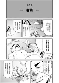 (Yarou Fes 2011) [KOWMEIISM (Kasai Kowmei)] Tadashii Danshi no Kyouren Hou