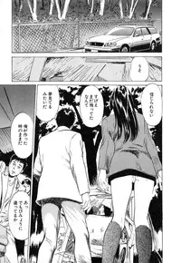 [Hazuki Kaoru] Shuuchi no Jikan - Time of shame
