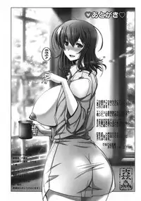 [Oobayashi Mori] Manyuu Danyuu [Chinese] [大好春梦个人重嵌]