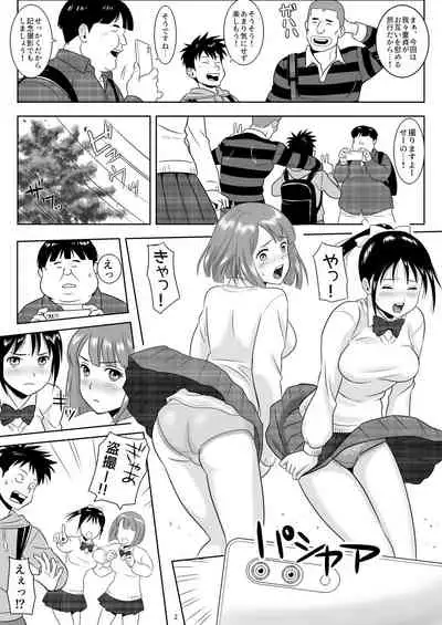 [S-Soft] Onna-Yu Ticket ~ Moshi Onna-Yu de Jiyuu ni Kon-Yoku Dekitara !?
