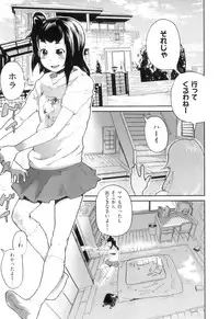 [Yamashita Kurowo] Katai Marshmallow