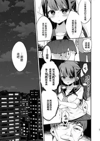 [Mochi Dog Laboratory (Asakai Mocchinu)] Fukan Shoujo ga Oji-san ni Maketa Hi [Chinese] [不可视汉化组] [Digital]