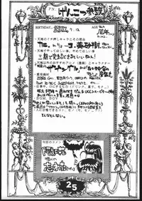 (C50) [Genkotsu Dan] Uregoro (Tenchi Muyo)