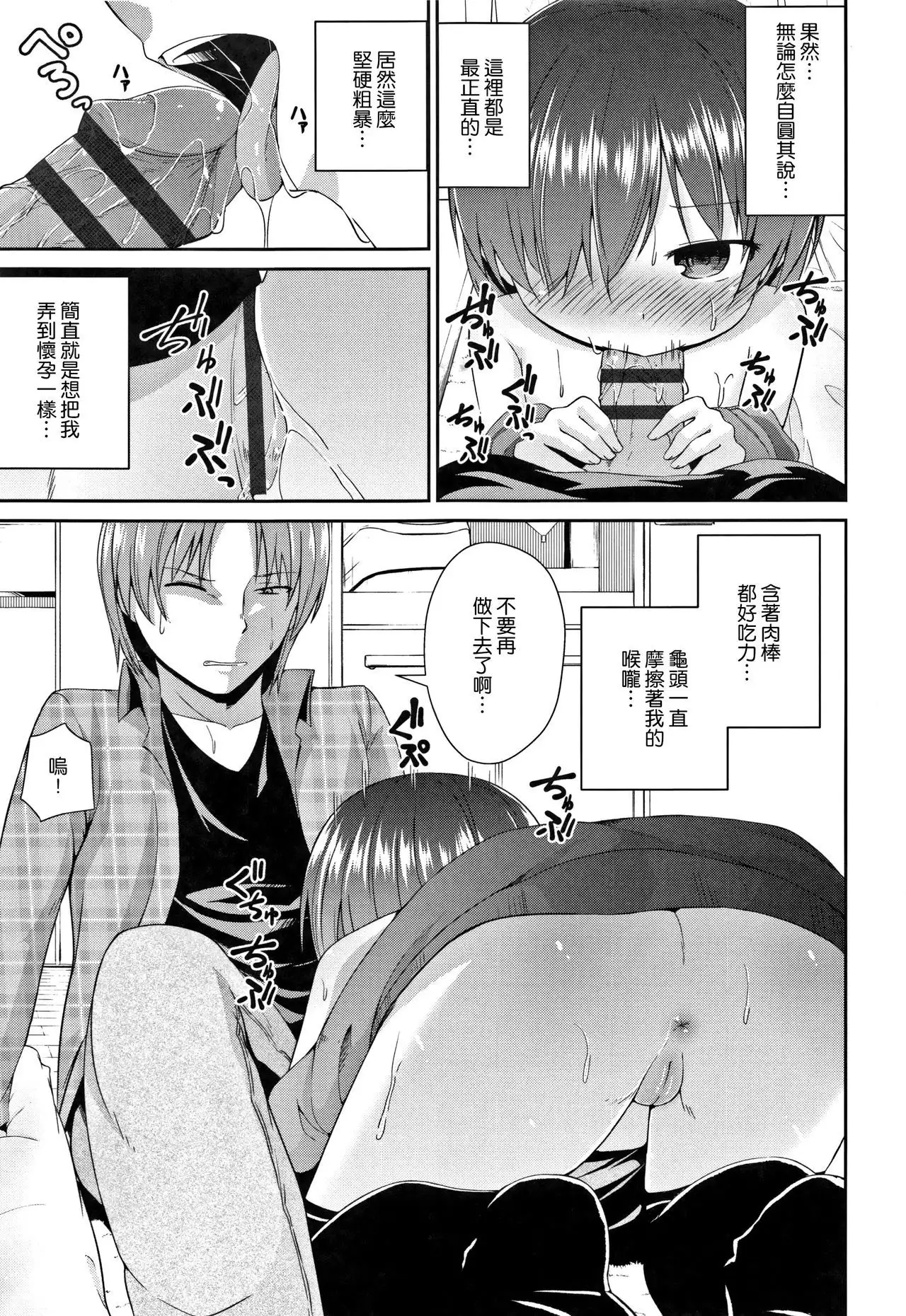 Mama ni Naisho no Hatsujouki | 對媽媽保密的發情期