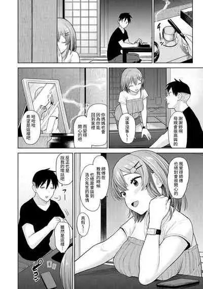 SotsuAl Cameraman to shite Ichinenkan Joshikou no Event e Doukou Suru Koto ni Natta Hanashi Ch. 1-16