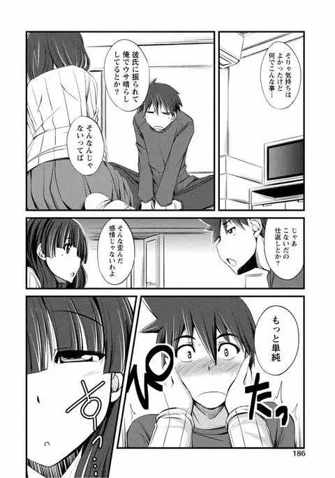 Tonari no Onee-chan wa Ecchi shitai ~Akogare no Gishi to Itoko no Namahae Jijou~