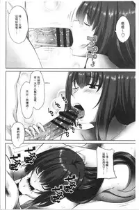 Nakadashi Sister | 膣内射精SISTHER