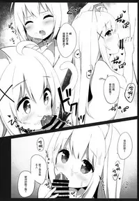 (C95) [croix crown (Mimura Zaja)] Goshujin-sama to Koneko no Midareta Vacation [Chinese] [瑞树汉化组]