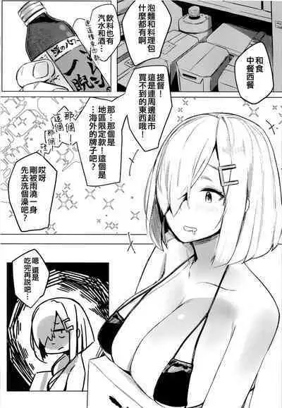Hamakaze Under the Typhoon Day 1