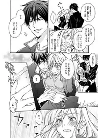 [Takao Yori] Nyotaika Yankee Gakuen ☆ Ore no Hajimete, Nerawaretemasu.