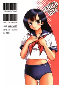 (C66) [St. Rio (Kitty)] Marugoto Ichigo Nakadashi 100% Ninshin! (Ichigo 100%)