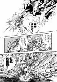 [Konya Takashi] Rising Beast Lili 1