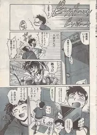 Namaiki! 2007-11