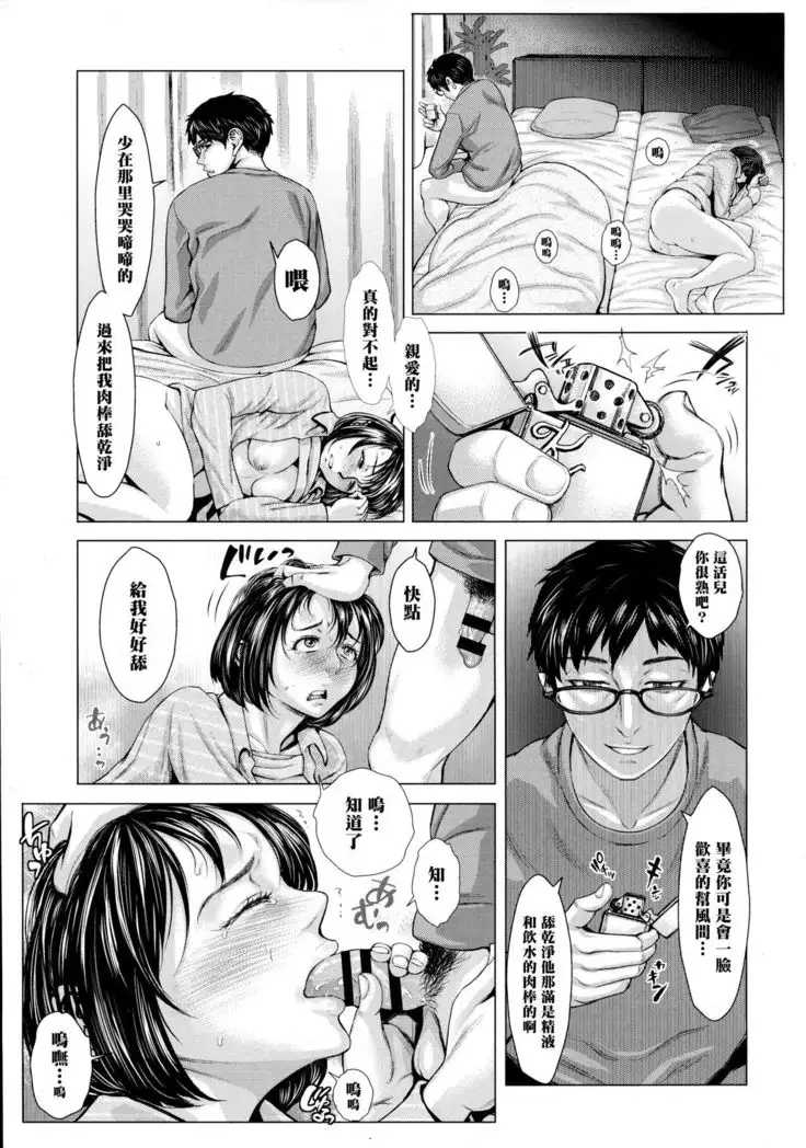 Kore ga Watashi no Tsuma desu. Chuuhen