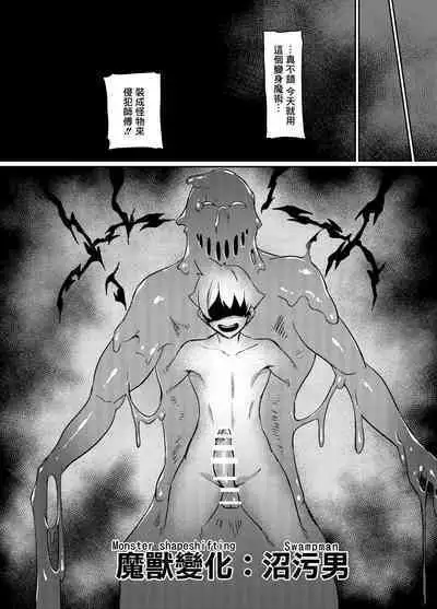 [Hatoba Akane] Maken no Elena ~Katte no Omoibito ni Takusareta Ko to no Koi ni Ochiru Majo~ Ch. 1-13 [Chinese] [臭鼬娘漢化組] [Ongoing]