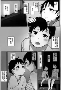 (C93) [Arakureta Monotachi (Arakure)] Hitozuma Kyoushi NTR Shuugakuryokou [Chinese] [含着个人汉化]